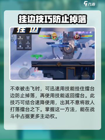 星之破晓：防击飞反击技巧🔥游戏技巧大公开！截图4