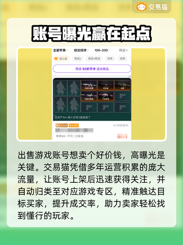 🔥游戏账号估价神器曝光💰截图3