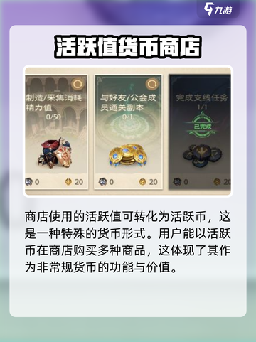 塔瑞斯世界活跃币商店是什么介绍截图3
