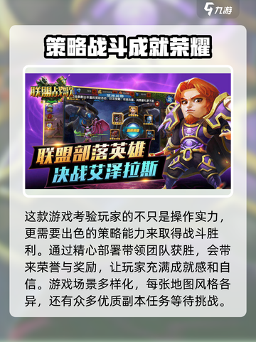 🔥联盟战歌公测时间曝光！💥玩家沸腾中…🎮截图4