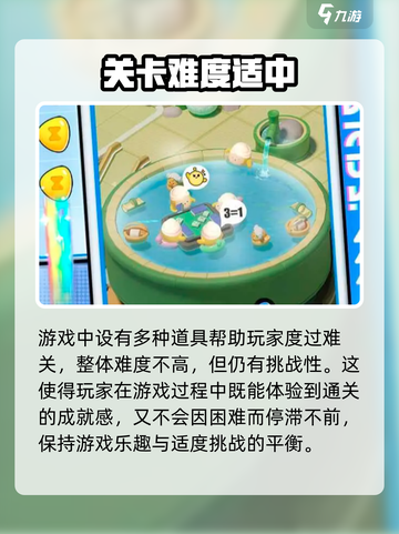 蛋仔滑滑玩法分享介绍截图4
