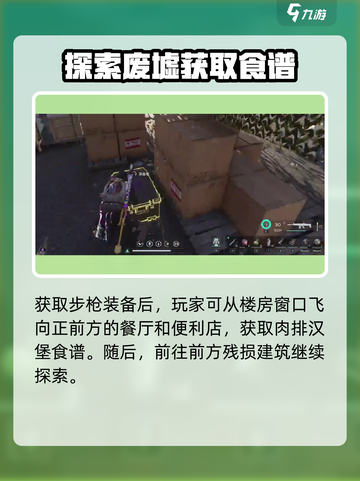七日世界暖阳镇搜集攻略介绍截图3