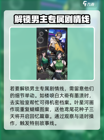 无限梦境男主大起底💥，谁是你的菜？🎮截图4