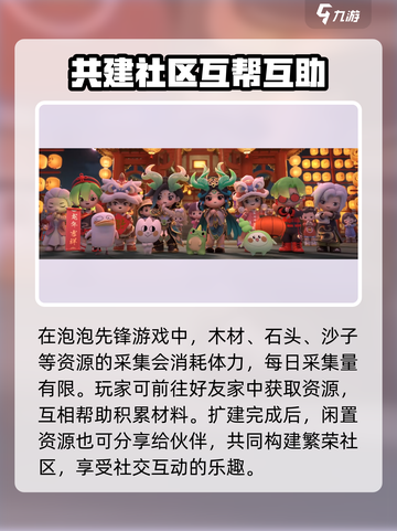泡泡先锋怎么扩建土地介绍截图4