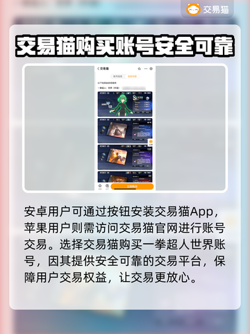 一拳超人世界账号交易🔥安全平台推荐👇截图2