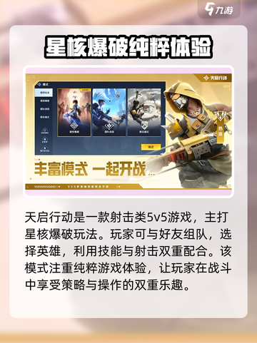 天启行动上线！🔥和平精英玩家必看💥截图3