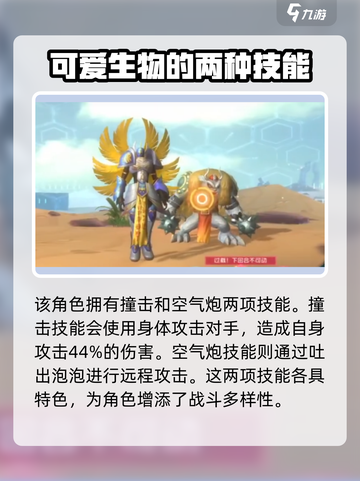 数码宝贝源码巴达兽怎么样介绍截图3