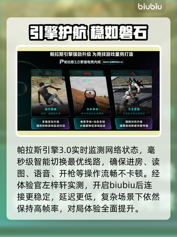 OW突然掉帧？速看急救攻略🔥截图4