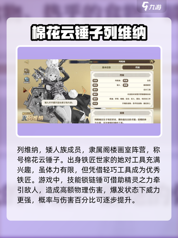 剑与骑士团：列维纳玩法大曝光，强度逆天🔥截图2