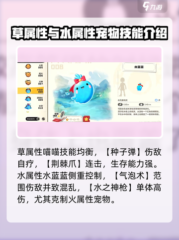 洛克王国世界宠物有哪些介绍截图3