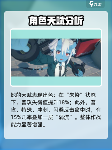 绝区零苍角🔥超强技能天赋解析来啦！截图4