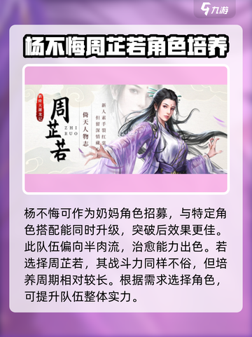 新倚天屠龙记手游平民攻略分享介绍截图4