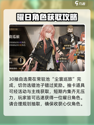 黑色信标开局自选怎么拿介绍截图2