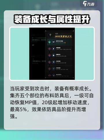 权力之望🔥防具精通全解析！掌握就能称霸游戏✨截图3