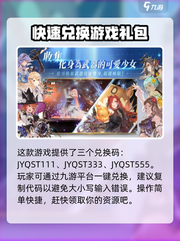 剑与骑士团兑换码有哪些介绍截图2