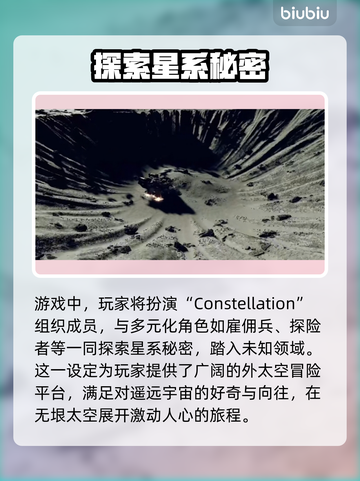 星空游戏类型大起底，玩转🌟宇宙冒险！截图4