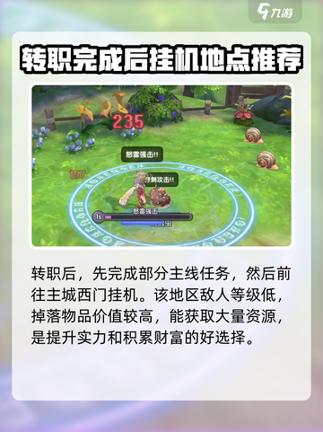 仙境传说RO新启航🔥玩法全揭秘！截图4