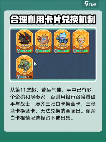 天使登神诀窍🔥快来当领主主宰天地🎮截图3