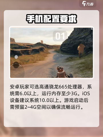 创世战车配置要求有哪些介绍截图2