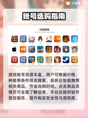 🎮王者贵5的号要充多少？交易平台推荐来啦！截图3