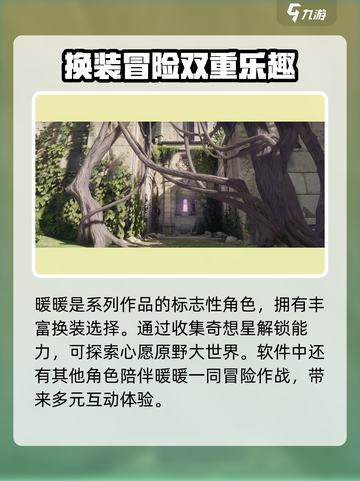《无限暖暖》配置要求🔥电脑玩家必看！截图4