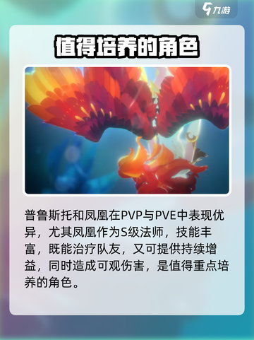 剑与远征2启程🔥神魔角色超强推荐✨截图3