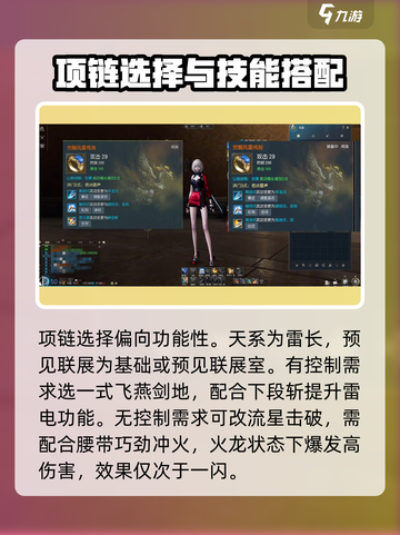 剑灵怀旧服剑士技能搭配攻略介绍截图3