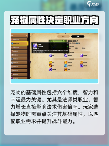 万龙觉醒宠物攻略大全介绍截图4