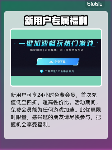 火炬之光无限🔥必备加速器下载分享🎉截图5