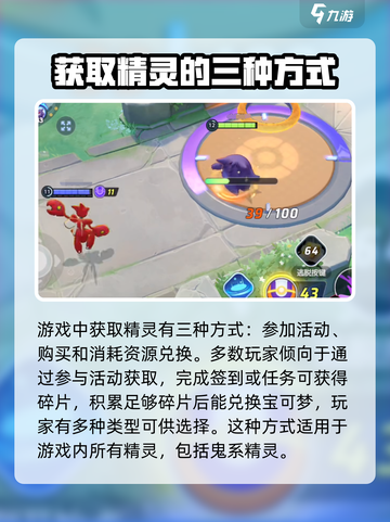 宝可梦大集结🔥鬼系精灵获取秘籍🎉截图2
