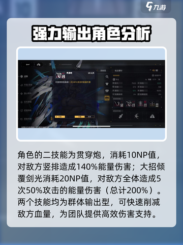 交错核心杜兰德尔值得培养吗介绍截图3