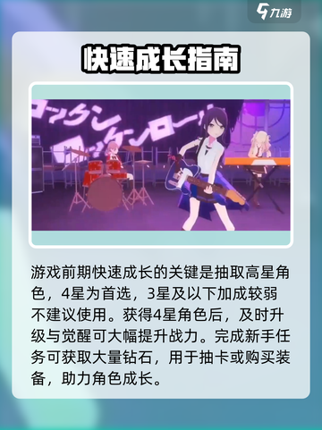 🎮初音未来缤纷舞台玩法大揭秘！🎤截图3