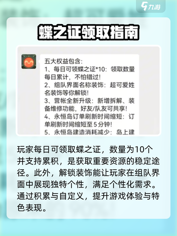 七日世界权益卡作用介绍介绍截图2