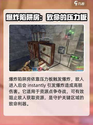 腐蚀手游怎么做陷阱介绍截图5