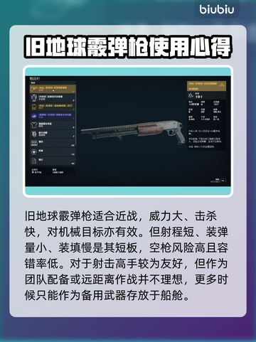 星空武器大起底！🔥最强装备一网打尽🚀截图5