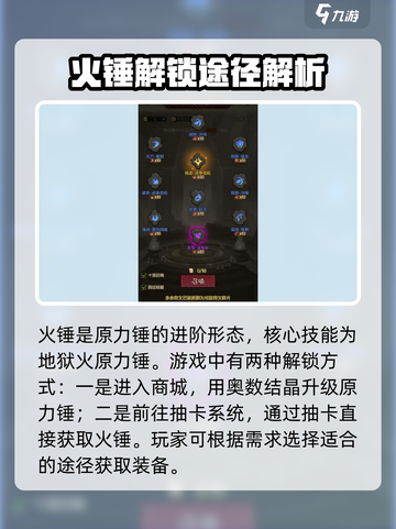 英雄没有闪中火锤怎么回事介绍截图2