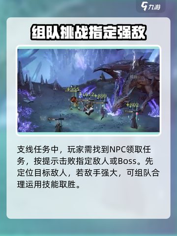 龙息神寂🔥支线任务全攻略！🎉截图4