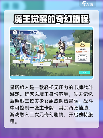 星塔旅人怎么了介绍截图3