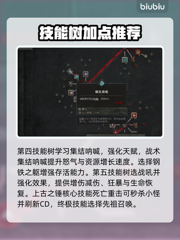 暗黑破坏神4🔥野蛮人上古之锤玩法详解⚡截图4