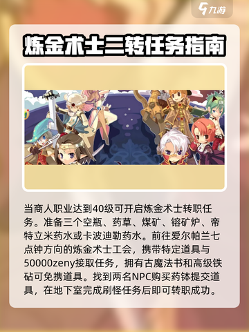 巴风特之怒🔥炼金火烟瓶使用方法大揭秘！截图4