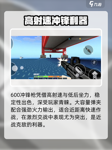 像素射击🔥QCW05神装曝光！💥截图2