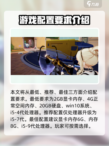 🔥卡拉彼丘配置要求大揭秘！新手必看💡截图3