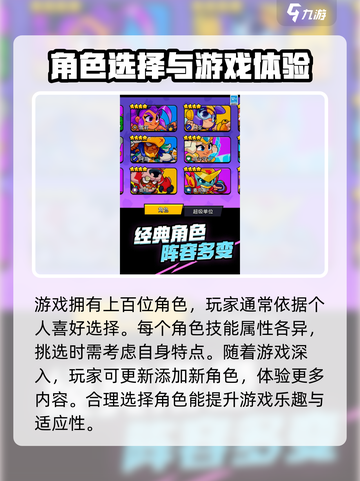 爆裂小队国服上线时间介绍截图4