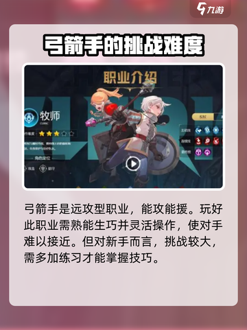 龙之谷世界刷图职业哪个适合介绍截图3