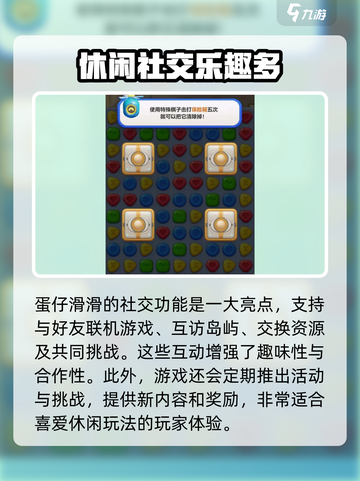 蛋仔滑滑梯叫什么名字介绍截图4