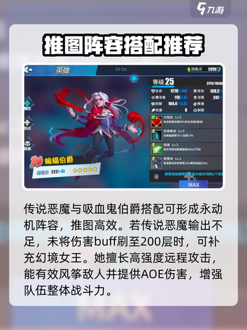 物质与魔法传说🔥恶魔全面解析来啦！🔥截图3