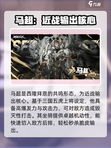 晴空之下马超怎么玩介绍截图2
