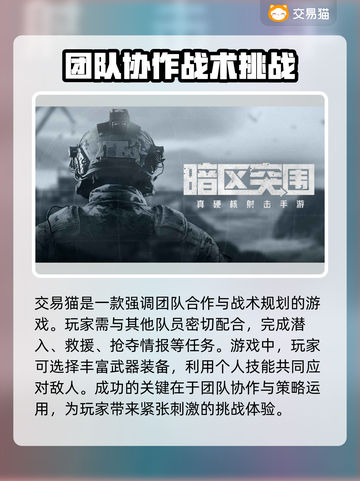 暗区突围账号交易平台🔥选对平台赚更多！截图2