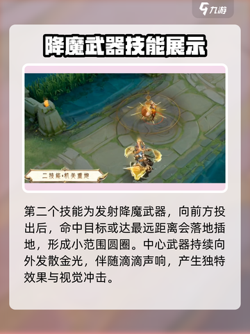 王者荣耀墨子降魔新皮肤怎么样介绍截图4