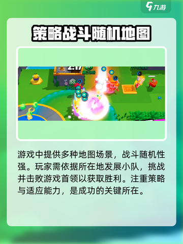 爆裂小队🔥加速器推荐，玩手游必备神器！截图4